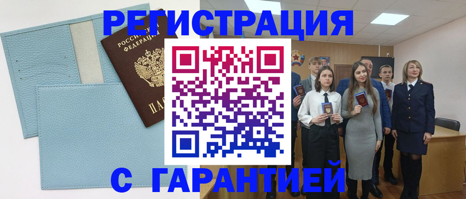 прописка законно в Хилке