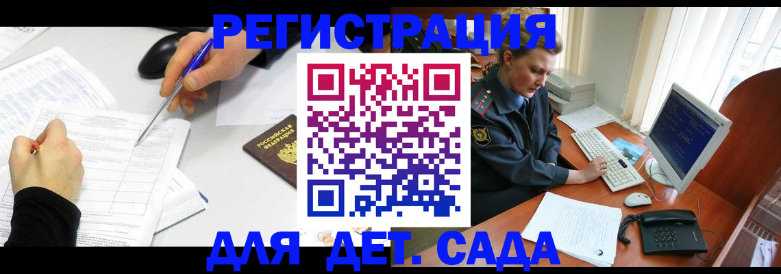 временная прописка в Хилке
