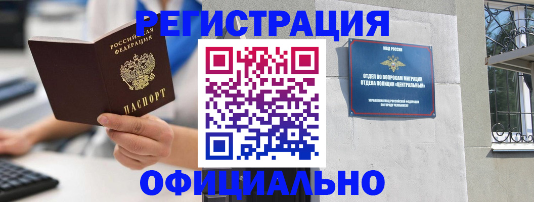 найти адрес прописки в Хилке
